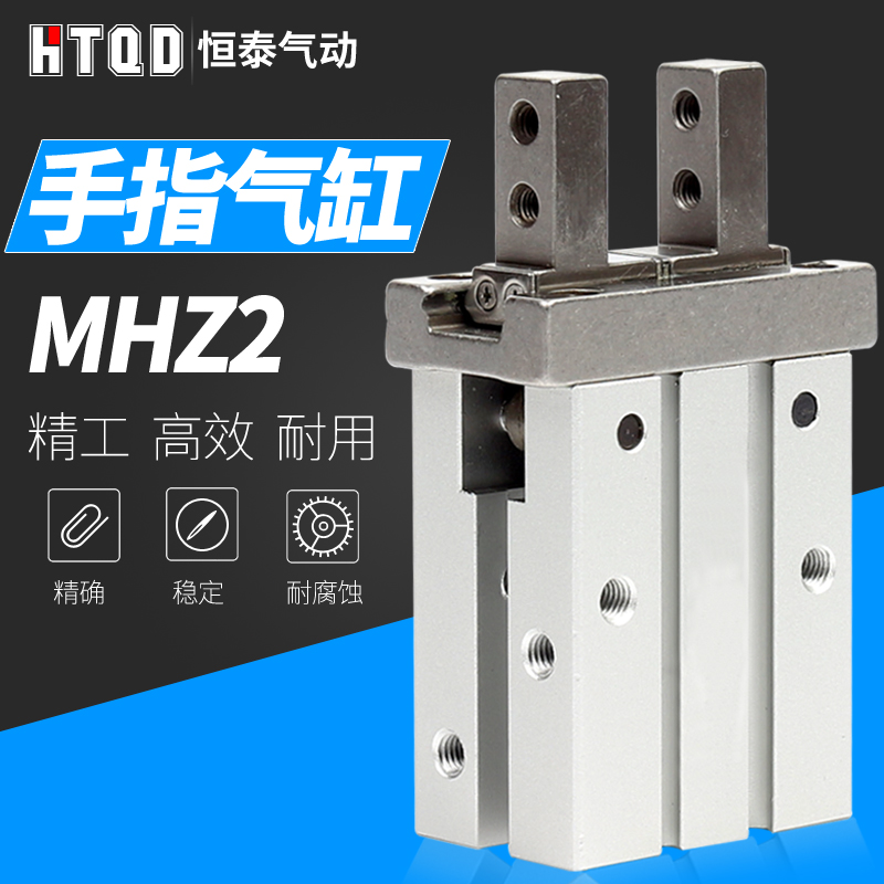 手指气缸夹紧气缸MHZ2/HFZ/MHL2