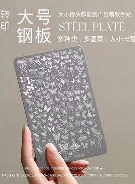 MR美甲印花版模板硅胶印章工具