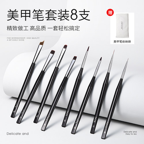 光疗笔渐变美甲笔刷套装她叶