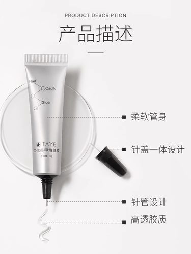 她叶中国美甲填缝胶牢固