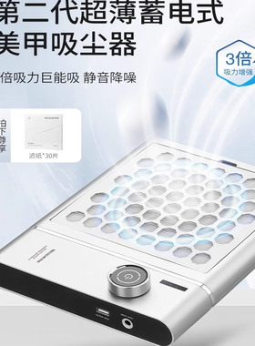 三色鱼美甲无刷蓄电吸尘器