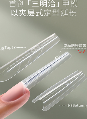 MR NAIL三明治甲膜快速延长无纸托水晶光疗免建构模具美甲店专用