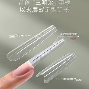 NAIL三明治甲膜快速延长无纸托水晶光疗免建构模具美甲店专用
