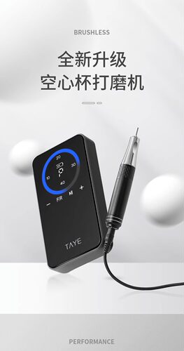 她叶空心杯美甲打磨机静音高转速
