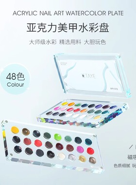 她叶美甲水彩盘纯色珠光套装