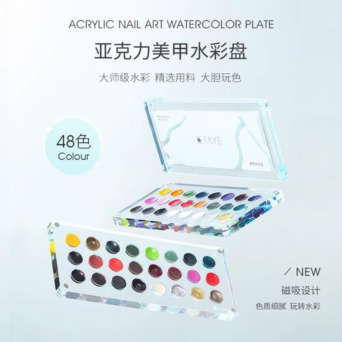 她叶美甲水彩盘纯色珠光套装