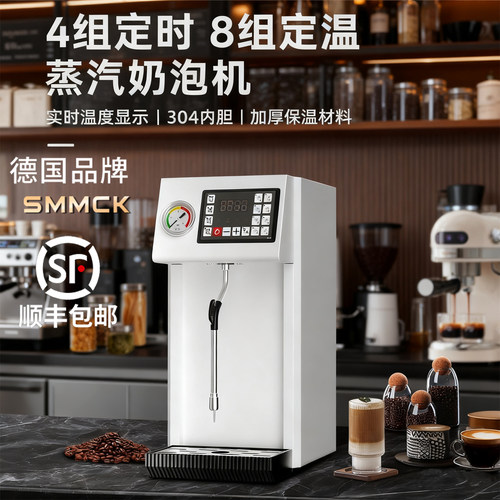 德国SMMCK单头蒸汽奶泡机