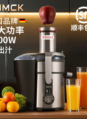 SMMCK西芹专用榨汁机德国1300W
