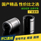 直线轴承 导轨 光轴 开口 OPUU 滚珠