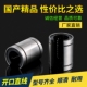 直线轴承 导轨 光轴 开口 OPUU 滚珠