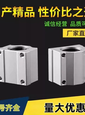 箱式闭口直线滑块SCS6 8 10 12~ 20 25 30-60UU光轴光杆导轨滑轨