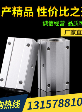 SCS加长滑块 箱式光轴直线滑块 SCS8 10 12 16 20 25 30 ~ 60LUU