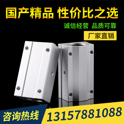 scs加长箱式直线滑块光轴