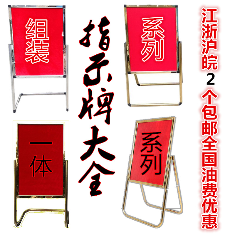 酒店广告牌L型脚指示牌不锈钢水牌海报展架迎宾牌立牌展示架包邮
