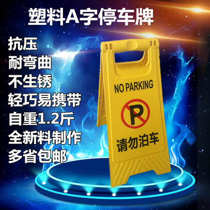 不生锈小心地滑提示牌警示告示牌指示牌站立式塑料停车牌不锈钢