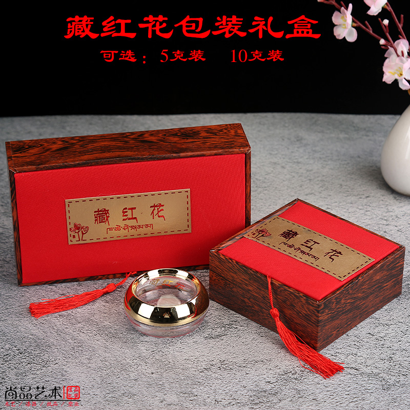 新款精美藏红花包装盒藏红花礼盒礼品盒西红花番红花包装5-10克装
