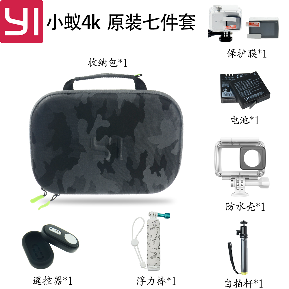 小蚁4K运动相机配件二代套装原装正品蓝牙自拍杆防水壳收纳包电池在类目 3C数码配件, 数码相机配件, 数码相机包中 - 来自Buy2taobao.com提供专业的淘宝代购服务