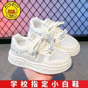 小黄鸭六一儿童小白鞋夏季女童透气单网鞋镂空板鞋校园儿童运动鞋