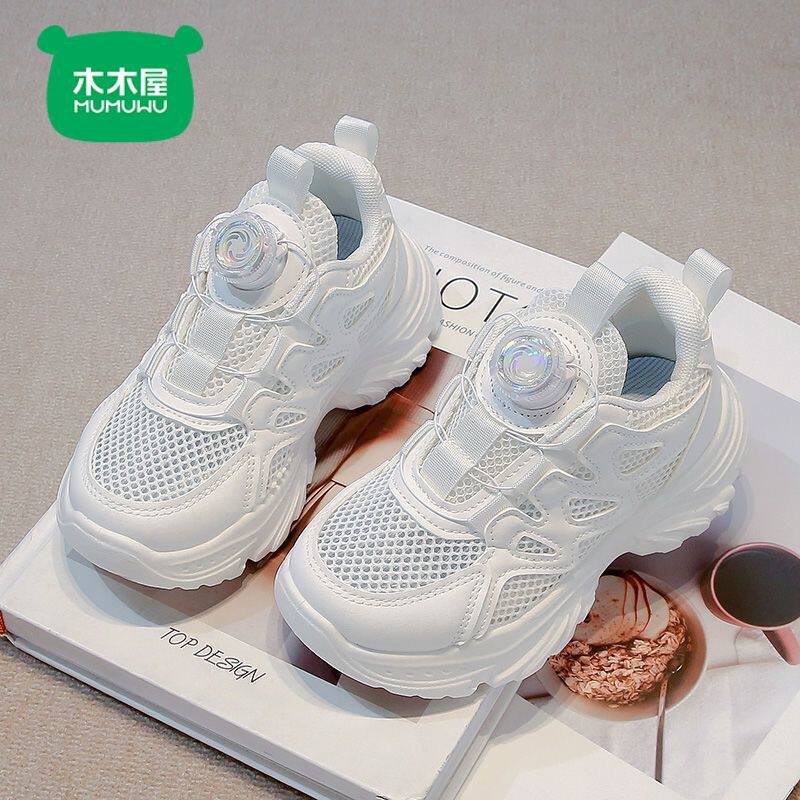 木木屋儿童小白鞋夏季新款女童透气单网老爹鞋旋转纽扣男童运动鞋
