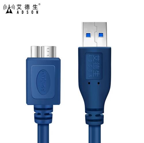 艾德生USB3.0数据线充电线 数据线 移动硬盘线 数据线