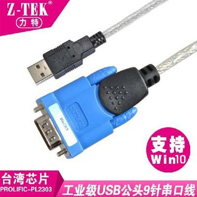 Z-TEK力特ZE394C USB转串口线PLCUSB转RS2329针USB串口线 W10没盘