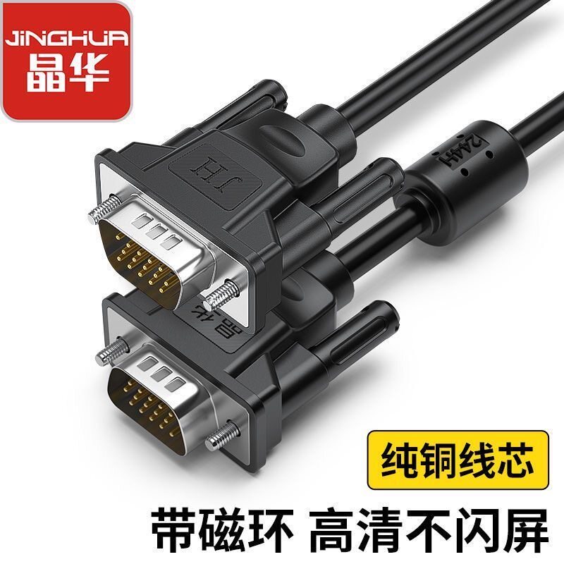 VGA线VGA3+6视频线电脑显示器连接线VGA1.5米3米5米10米15米20米