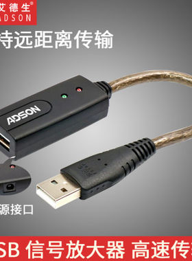 usb信号放大器带芯片延长电源