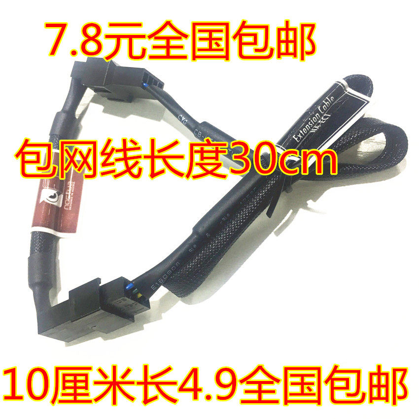 主板4针 4pin 机箱风扇 CPU风扇延长线 包网30CM 4pin延长线图片