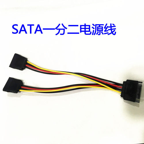 一分二电源串口公对母延长线