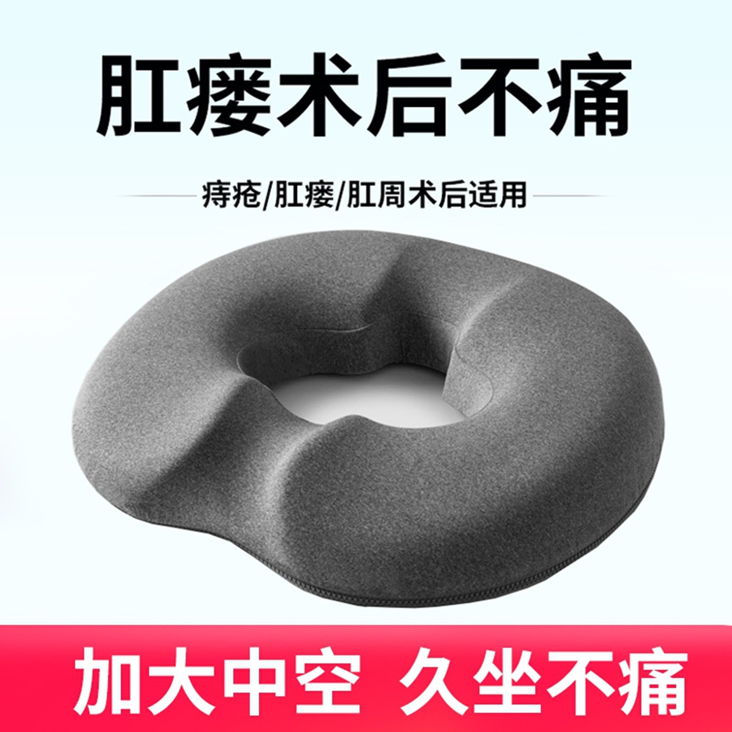 肛瘘术后肛周痔疮脓肿手术后专用坐垫甜甜圈防屁股痛空心悬空透气,居家布艺,美臀垫/保健坐垫,淘宝优惠券,粉丝福利购,淘宝优惠卷