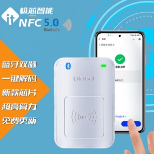 蓝牙NFC读写卡器小区门禁电梯IC卡ID卡万用解密复制解码 通用写入