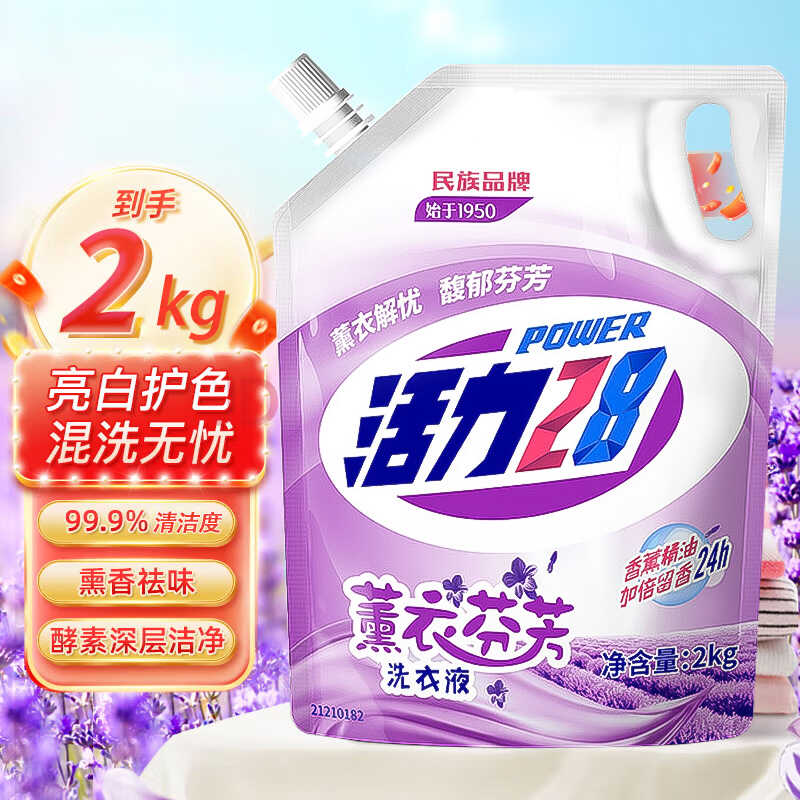 正品国货活力28洗衣液洁净持久实惠4斤促销留香薰衣芬芳深层去污