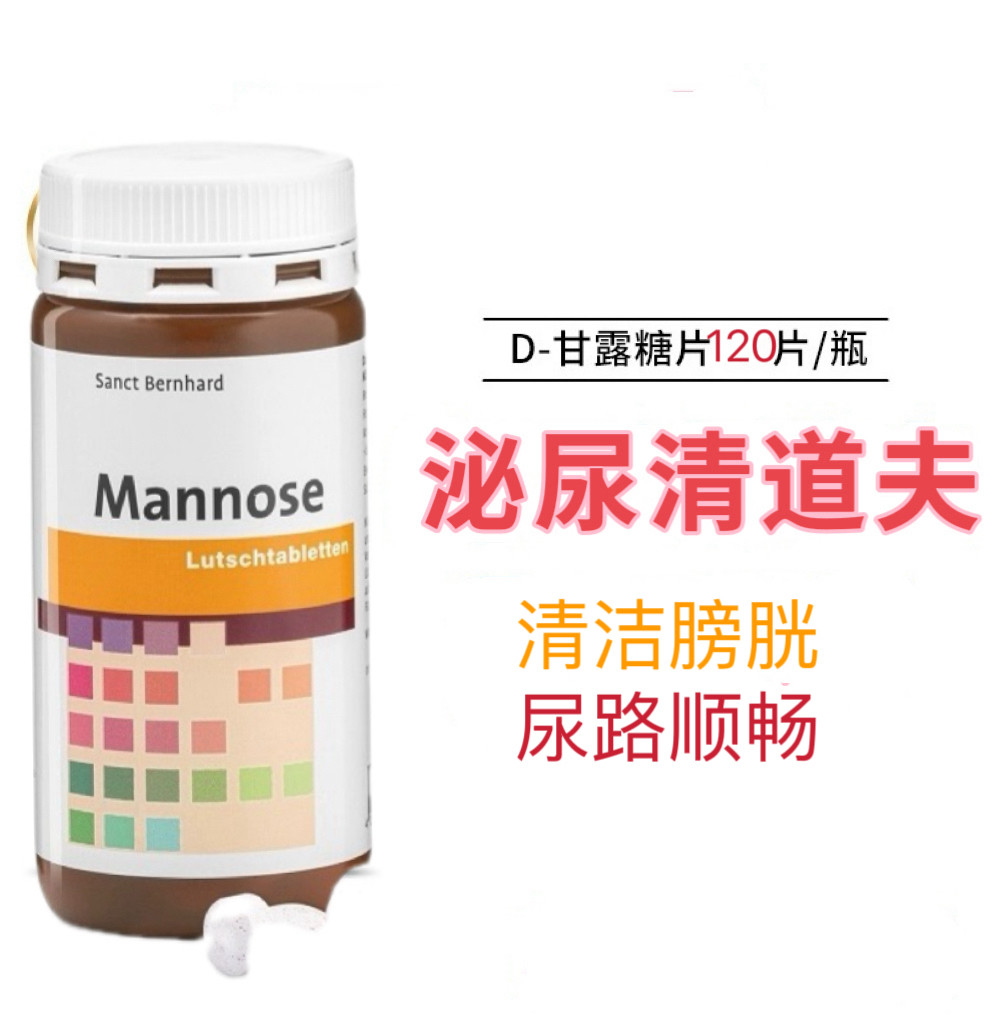 德国Sanct 高含量D-甘露糖膀胱尿道清道夫蔓越莓提取物1000MG