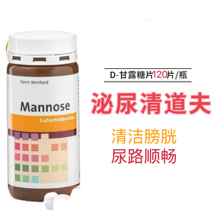 德国Sanct 高含量D-甘露糖膀胱尿道清道夫蔓越莓提取物1000MG