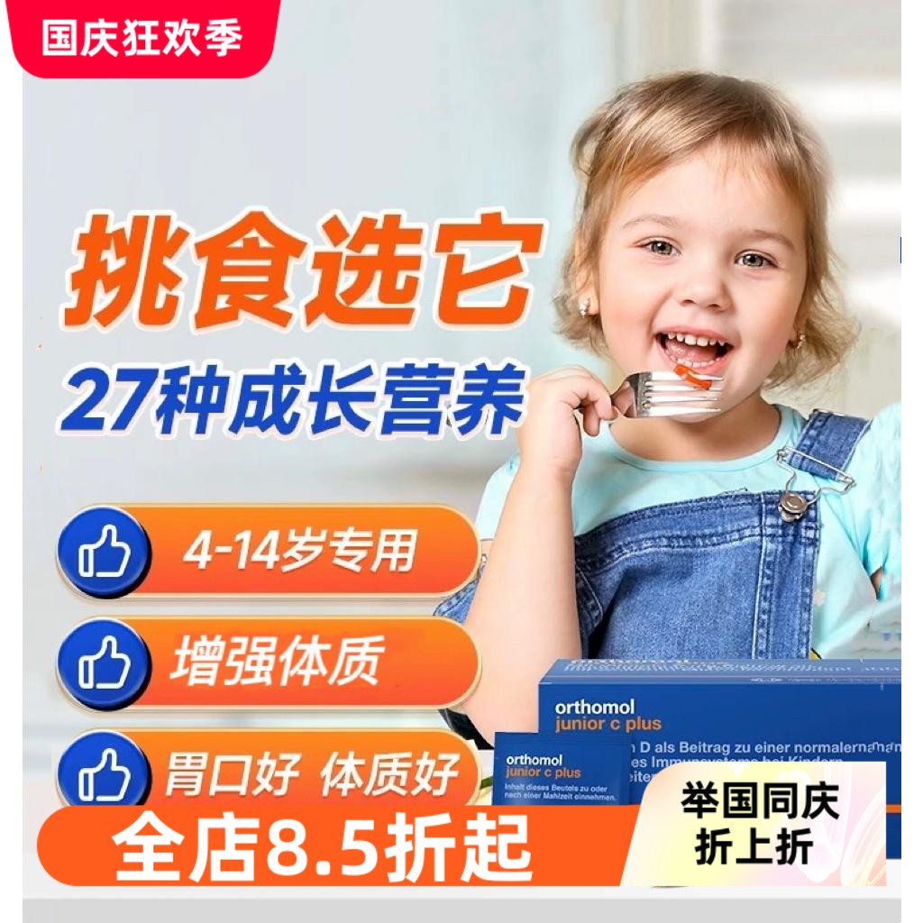破损德国奥适宝儿童复合维生素Junior C Plus综合营养小车含片