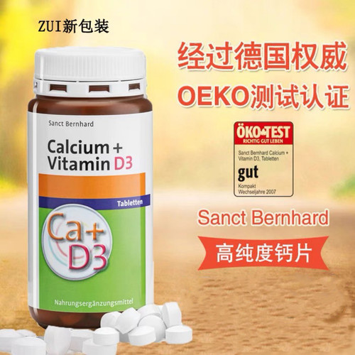 德国原装进口sanct 高含量钙 D3  钙片 青少年孕妇钙片150粒