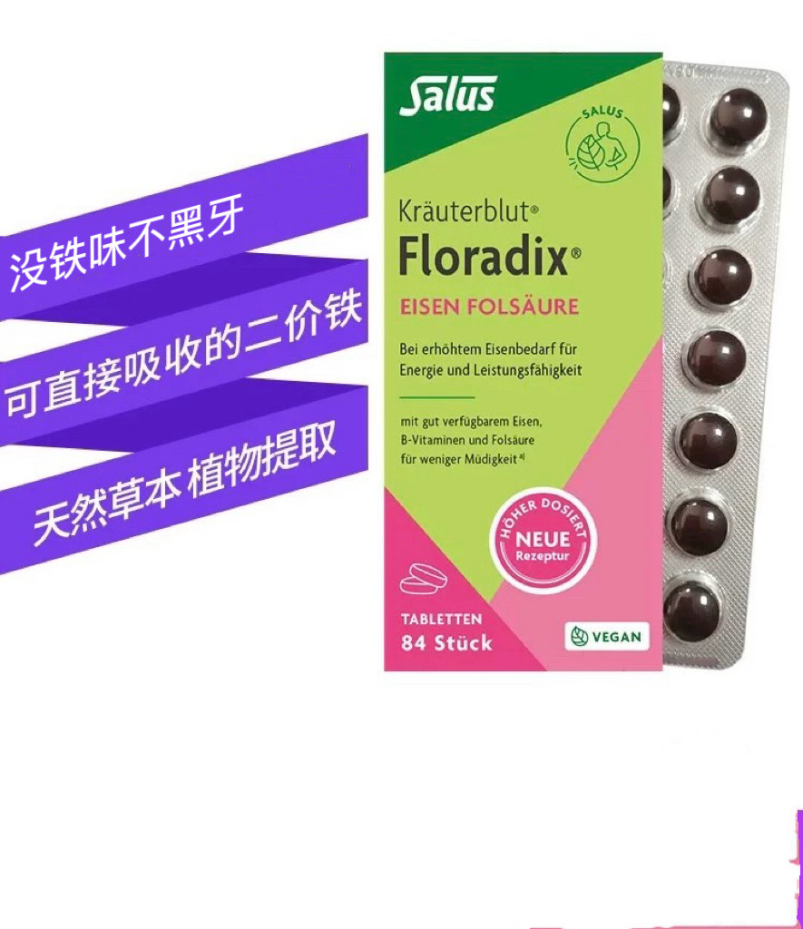德国艾儿铁元片男女便携铁孕妇老人B6B12 叶酸片剂病后产后营养素