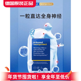 德国进口奥适宝VB营养神经修复维生素B12甲钴胺vb族叶酸镁脑神经