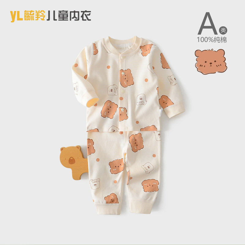 毓羚宝宝秋衣套装纯棉打底婴儿衣服分体内衣两件套儿童春装