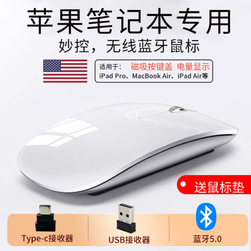 无线蓝牙鼠标可充电Typec接收器