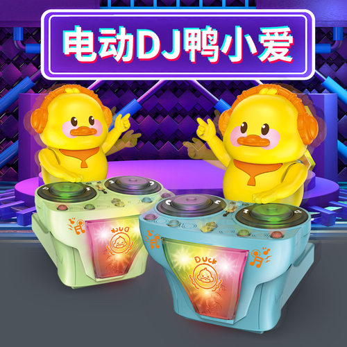 电动DJ打碟鸭小爱音乐跳舞小黄鸭