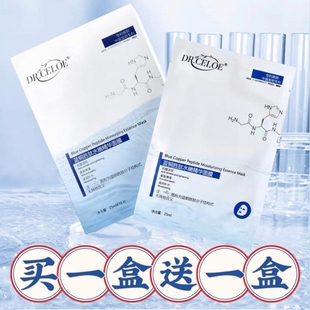 Dr.Celoe蓝铜胜肽水嫩精华面膜抗皱淡纹紧致弹滑滋润补水保湿 面膜