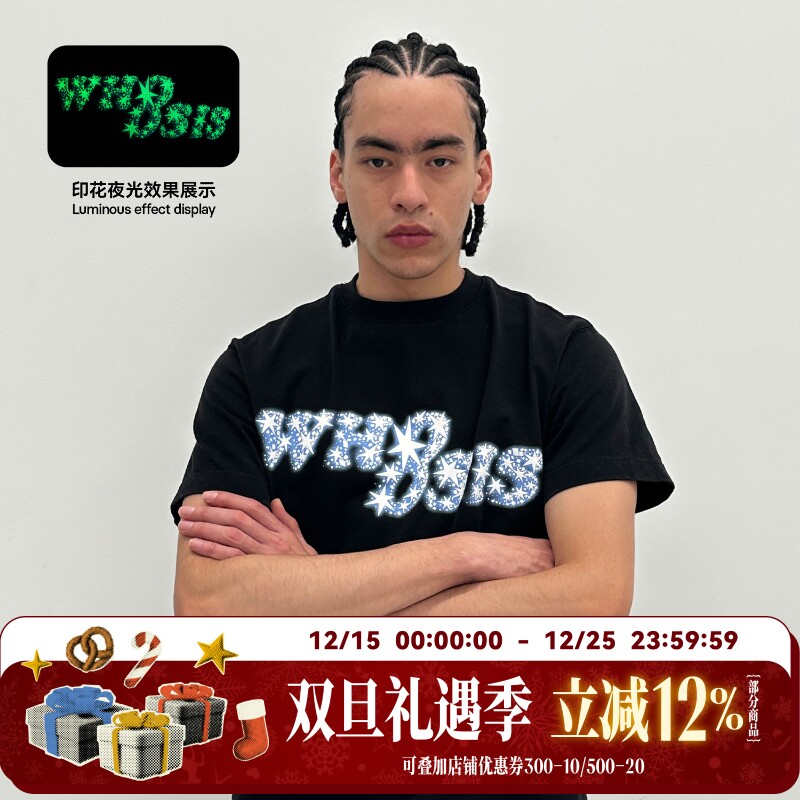 WHOOSIS夜光星星logo短袖t恤