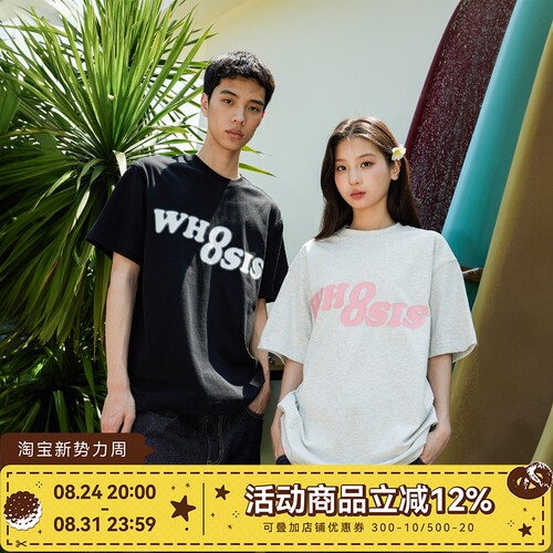 WHOOSIS幻影大logo短袖t恤