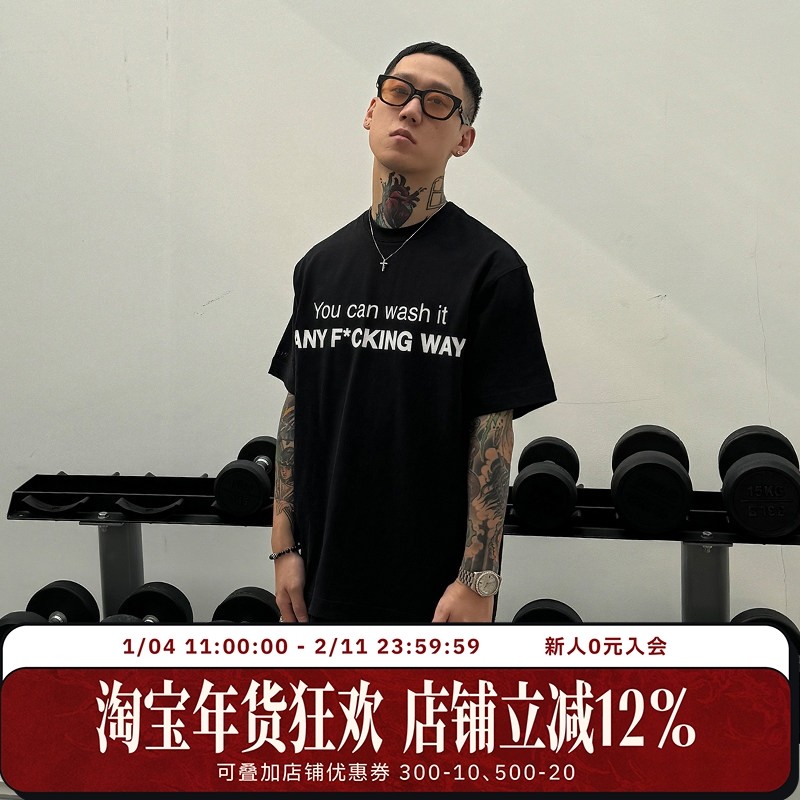 WHOOSIS “随便你怎么洗”短袖t恤男女情侣潮牌纯棉圆领半袖tee,男装,T恤,淘宝优惠券,粉丝福利购,淘宝优惠卷