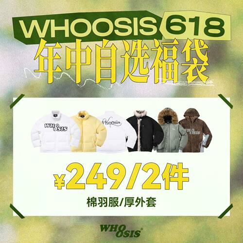 【第二件0元】WHOOSIS（不知其名）自选棉羽/外套冬季厚夹克棉服