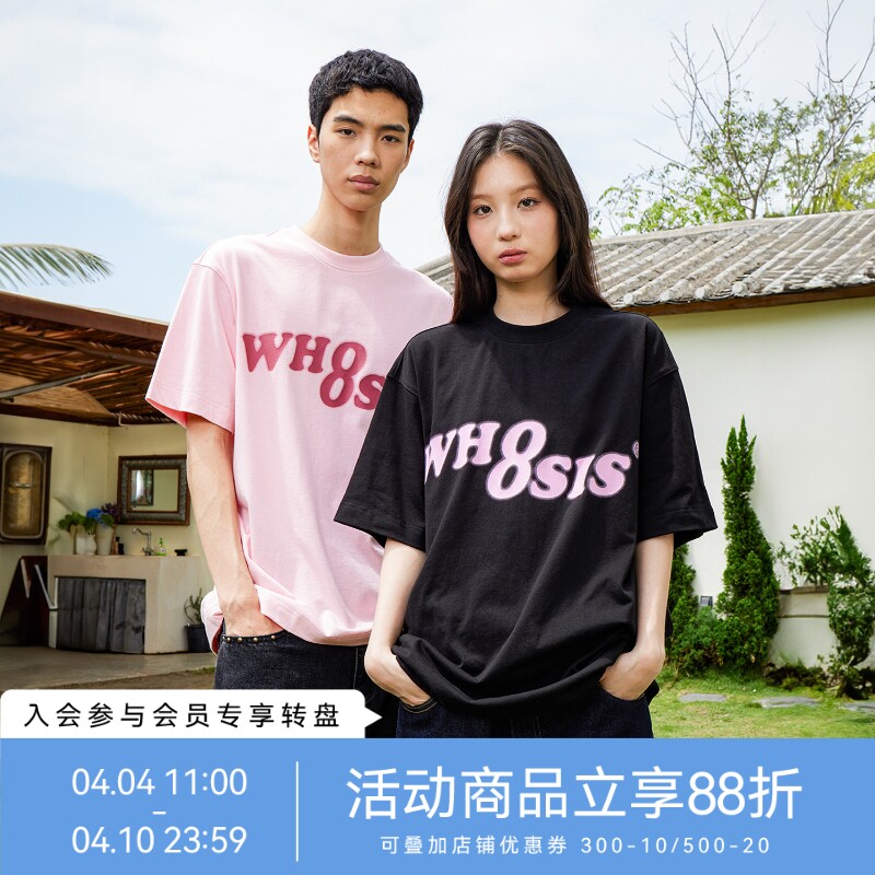 WHOOSIS（不知其名）新配色幻影大logo短袖t恤夏季男女校潮情侣装