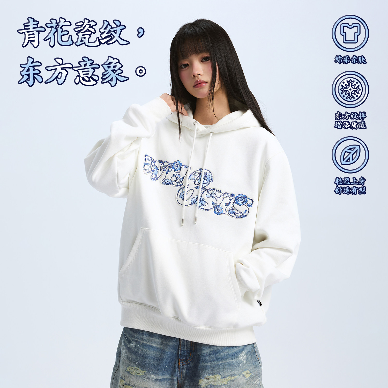 WHOOSIS（不知其名）青花瓷纹贴布刺绣帽衫卫衣春秋冬舒适休闲男,男装,卫衣,淘宝优惠券,粉丝福利购,淘宝优惠卷