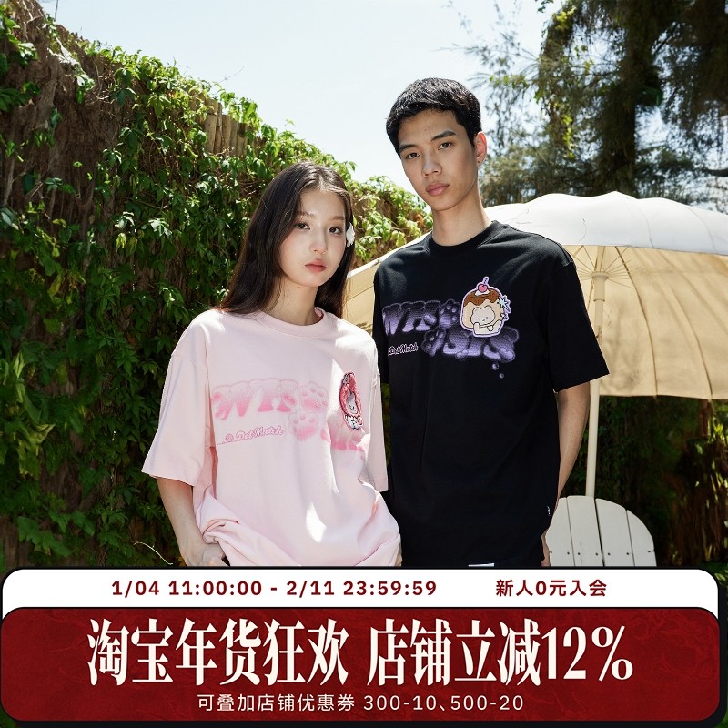 WHOOSIS（不知其名）森食派对短袖T恤百搭夏季纯棉情侣装可爱男女,男装,T恤,淘宝优惠券,粉丝福利购,淘宝优惠卷