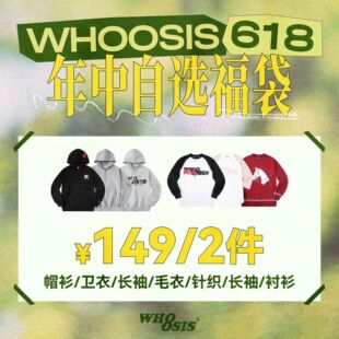 【件0元】WHOOSIS（不知其名）自选帽衫/卫衣/长袖/毛衣/衬衫